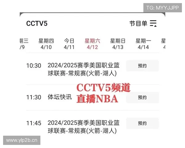 聚焦中央体育CCTV5直播况